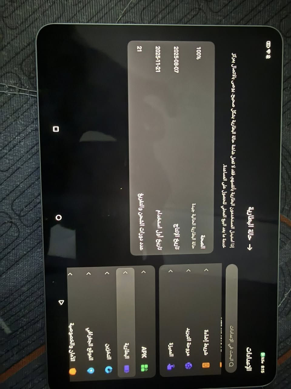 ايباد رد مجك استرا ذاكره ٢٥٦  النضافه ١٠٠/١٠٠ مصارله شهر كما موضح بصوره سعره ٧٢٥ مكاني بغداد البياع ***********
