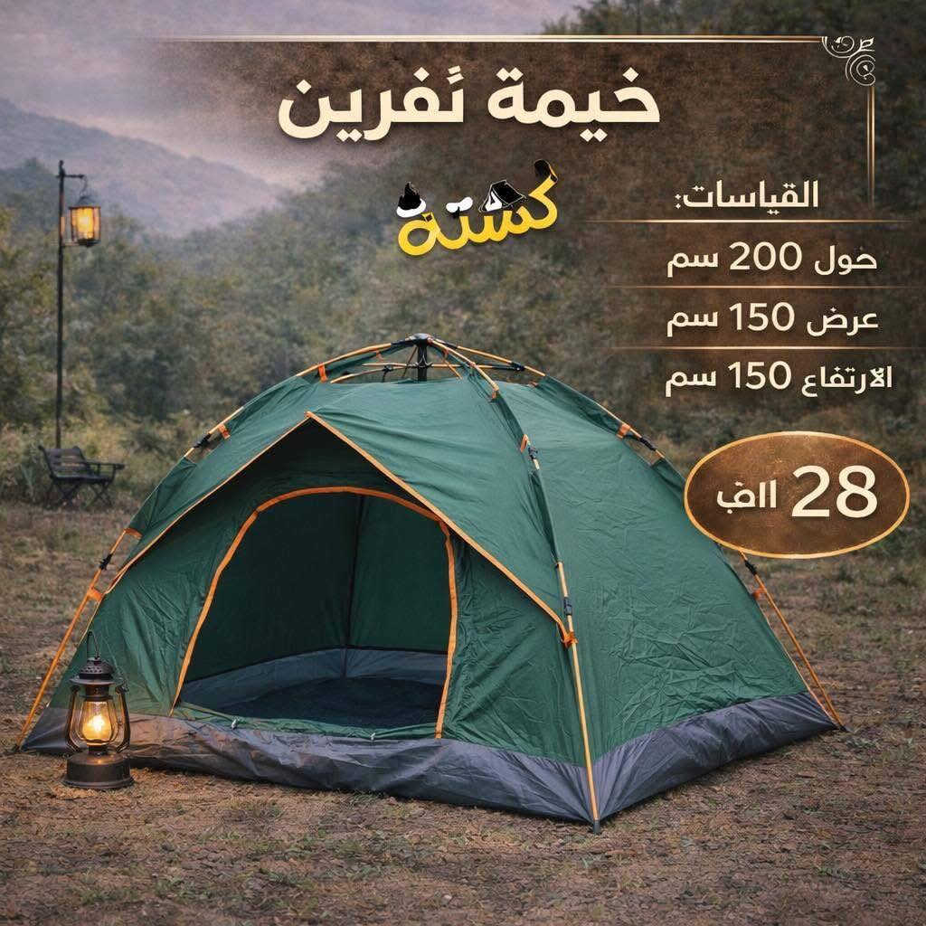 اذا ناوي تروح للسفرة لاتدورله  علي غير مكان لمستلزمات التخيم

والكشتات والتسلق الجبال  في العراق مادام (🔥معرض كشتة🔥) 

موجود  واحد من اجمل المعرض في العراق  للتخييم والكشتات هو (🔥معرض كشتة🔥)

عنوان كركوك شارع جمهوريه مودا مول مقابيل سمرقند 🏢 

#كركوك #اكسبلور #جامعه_كركوك #كركوك #جامعه_كركوك #كركوك_محافظه #كركوك_طريق_بغداد  #خيمة_نفخ #كربلاء #البصرة #البصرة #الموصل #خيمة_نفخ #ميز #طاولة #كراسي


**إذا كنت صاحب هذا الإعلان وتريد حذفه لأي سبب، رجاءا أرسل رسالة إلى الدعم الفني**