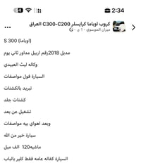 إس ٣٠٠ • ٢٠١٨ • ١٢٠٠٠٠ كم