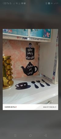 مغانط مطبخ • حسب الطلب • مقاسات متعددة