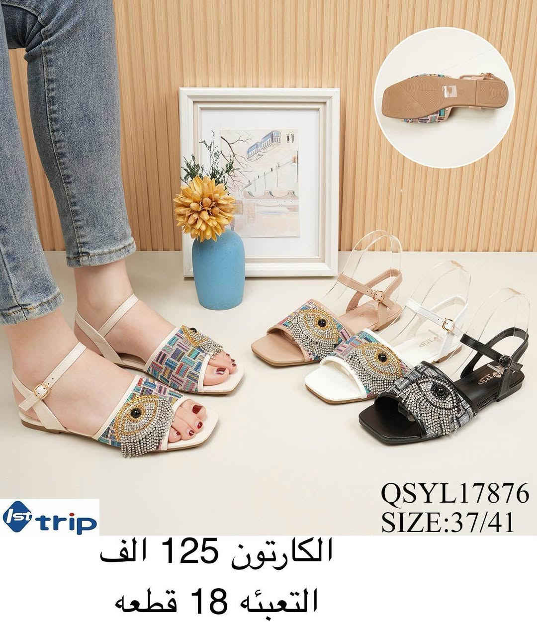 〽️شحاط+حذاء+صندل نسائي〽️

🗣️التفاصيل داخل الصوره🗣️

‼️البيع كارتون ستندر فقط‼️
https://wa.me/message/V3HF2HAANHIXF1


**إذا كنت صاحب هذا الإعلان وتريد حذفه لأي سبب، رجاءا أرسل رسالة إلى الدعم الفني**