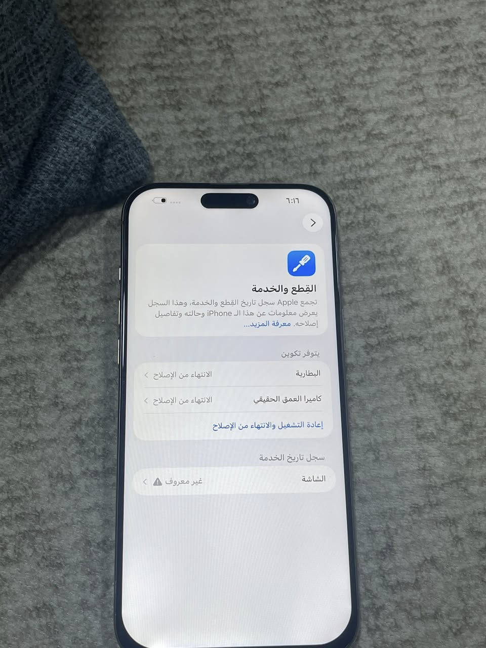 ايفون 16 برو ماكس جهاز مبدل شاشة وبطاريه باقي كفاله بطارية 100 ذاكرة 256 سعره630 رقم ***********
