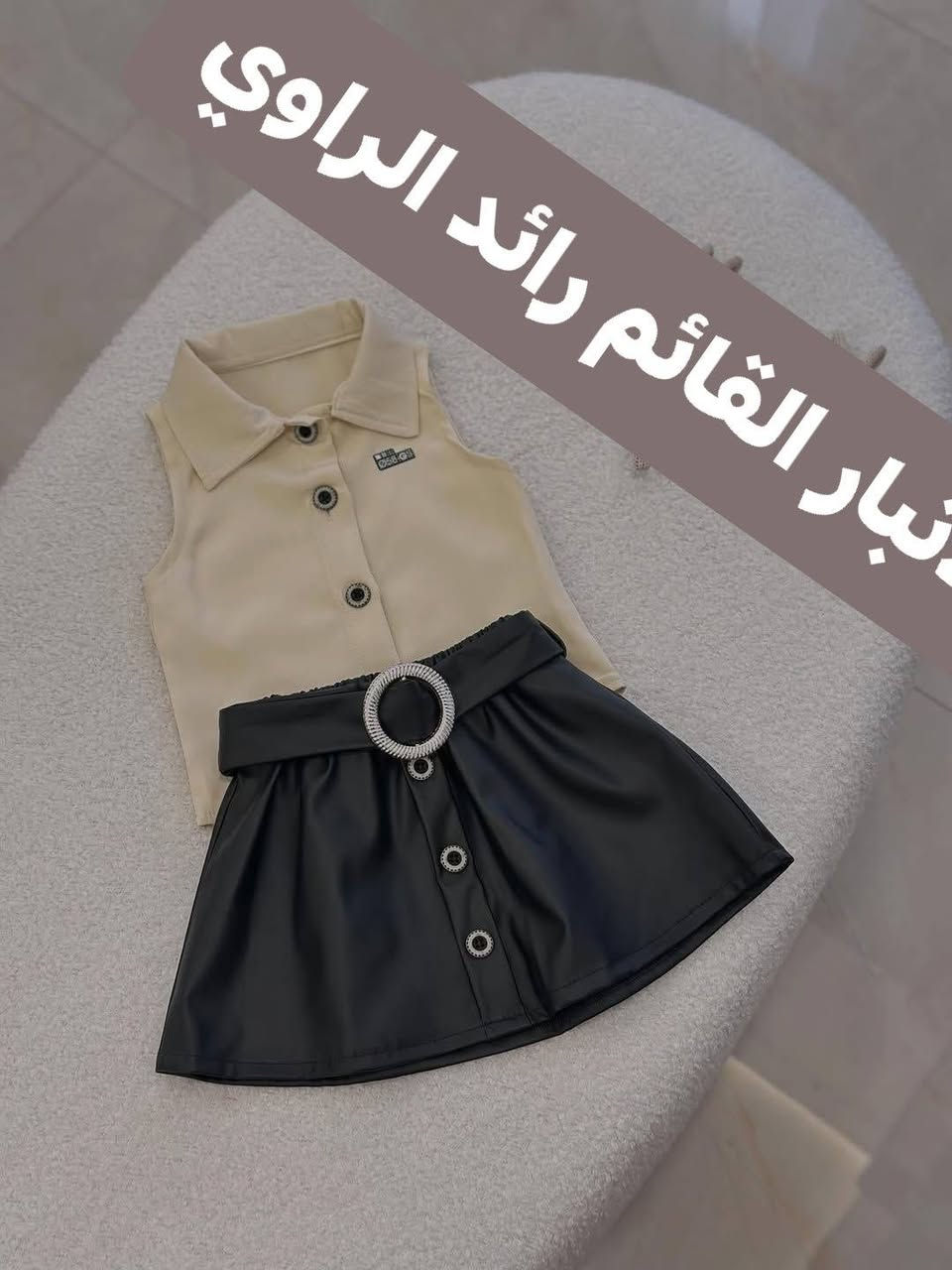 جديد لدى رائد الراوي/ شوف الجمال ذوق 😍اناقة 😍جمال تجدونها لدى رائد الراوي   توصيل متوفر للجميع محافظات العراق 
جديد اليوم بضاعه جديدة  قياس 5 شهر إلى 2 سنه 
زبائنا الكرام حفظ الصور خاصة بطلبكم أثناء زيارة المحل 
اهلا وسهلا بزيارتكم


**إذا كنت صاحب هذا الإعلان وتريد حذفه لأي سبب، رجاءا أرسل رسالة إلى الدعم الفني**