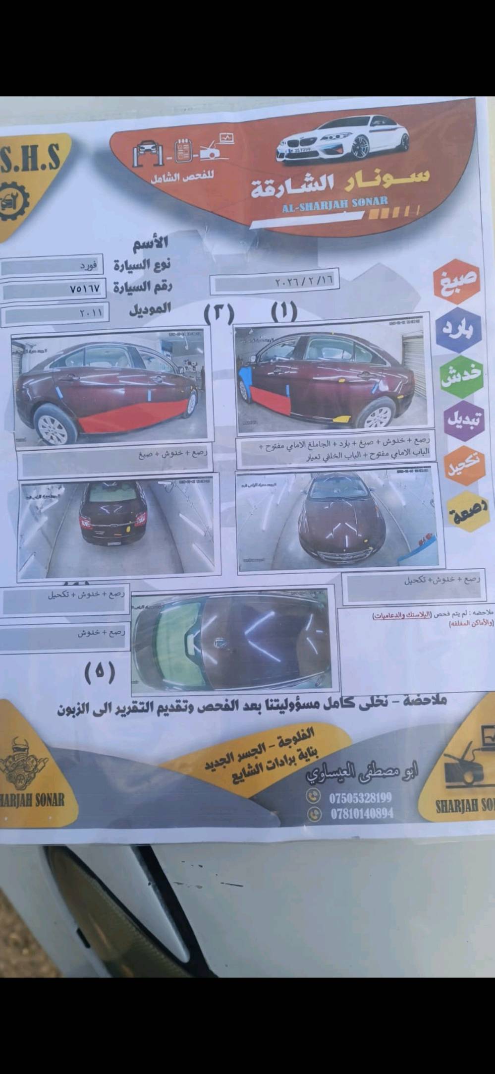 السلام عليكم فورد تورس محرك ٦سلندر ٣٥٠٠ كير ومكينه مكفول صدر جديد  السعر ٧4   ورقة السيارة جاهزة نقصها بس التبريد وضربتها موضحة بالصور للتواصل هذا الرقم وموجود واتساب 
*********** مكان السيارة بابل الإسكندرية
مراوس هم