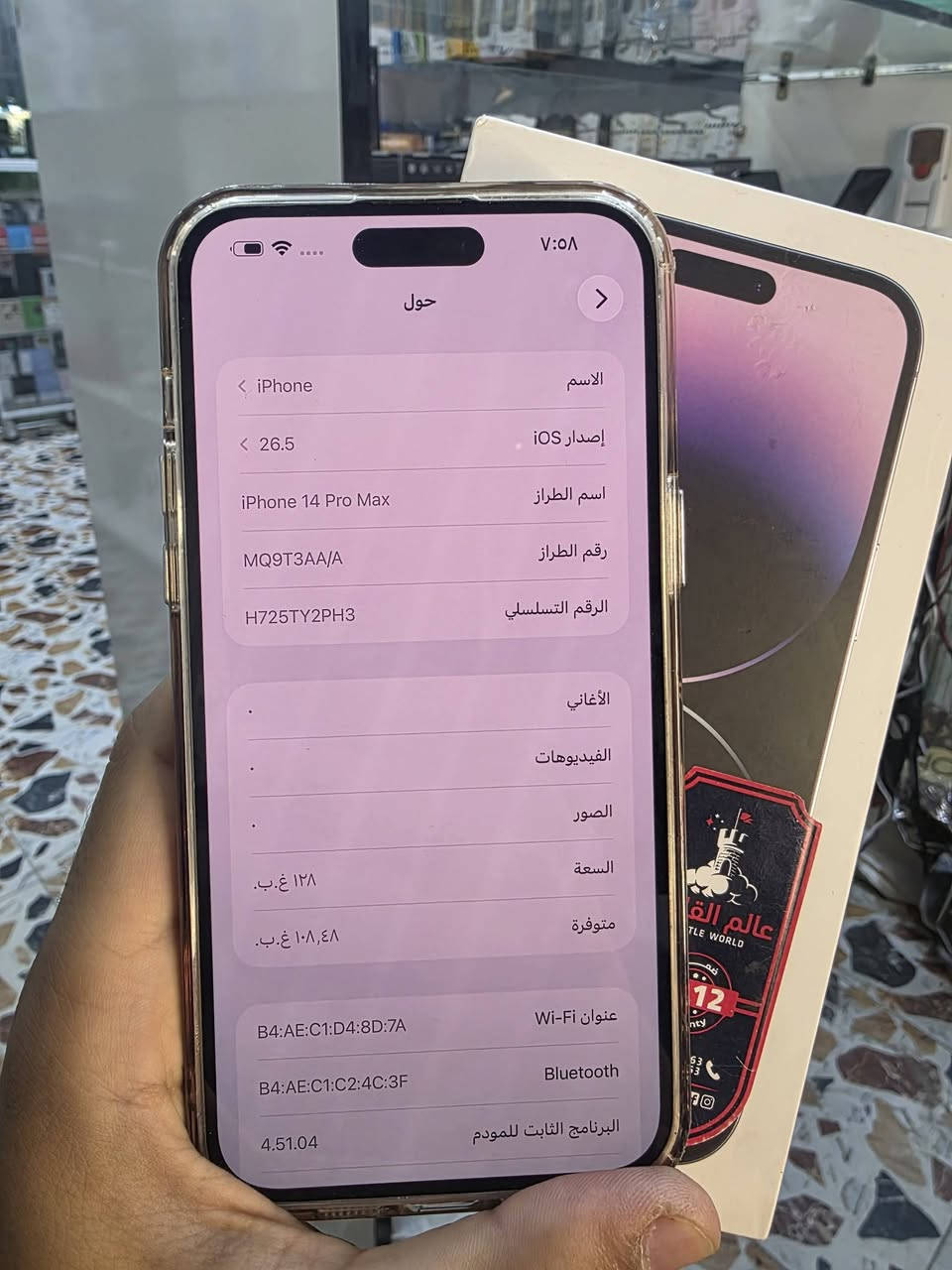14 برو ماكس خط واحد🤍
 ماستر وكاله وتر بروف ✅️
 ذاکره 128 📱
بطاريه 80 🔋
السعر 750 الف💸
العنوان : بغداد سبع البور 
هاتف : ***********
