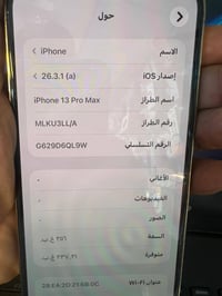 آيفون ١٣ برو ماكس • ٢٥٦ جيجا • بطارية ٩٠