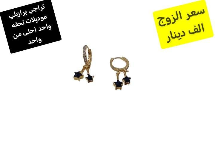 تراجي برازيلي موديلات منوعة وبأشكال مختلفة موديل احلى من موديل وسعر الزوج بألف دينار اي موديل منهن

توصيل الف داخل سامراء و 5 كل محافظات العراق


**إذا كنت صاحب هذا الإعلان وتريد حذفه لأي سبب، رجاءا أرسل رسالة إلى الدعم الفني**