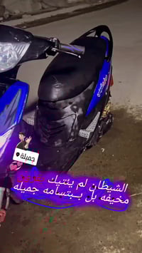 دراجه ماكس للبيع او( مراوس) بوشه 49 بلادي مامفتوح دواخل ملاح مختمات كه...