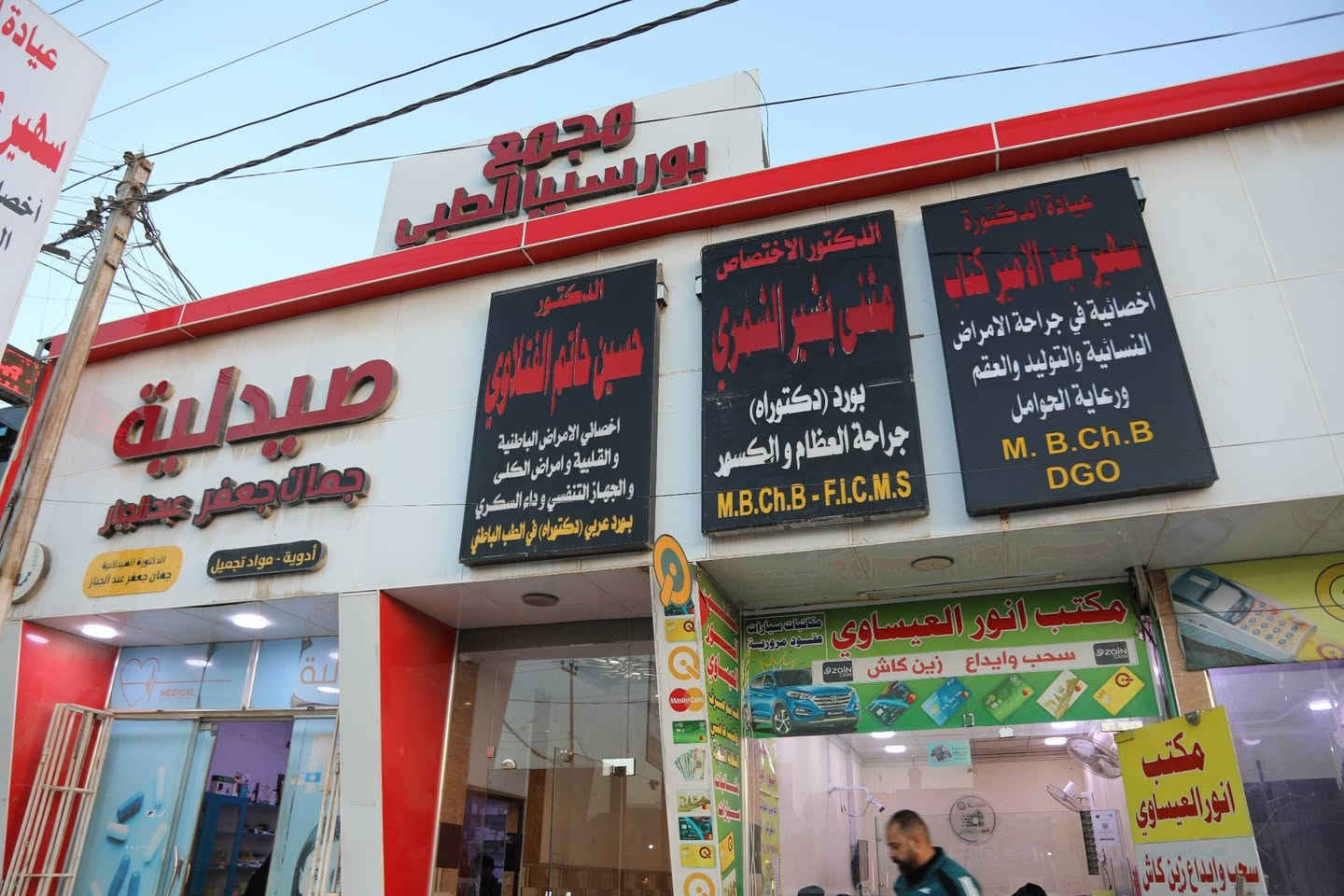 #إعلان
"مراجعينا الكرام...

انتقلت عيادة #الدكتورةسهيرعبدالأميركتاب الى مجمع #بورسيباالطبي شارع العام #مجاورصيدلية جمان جعفر 

#الدكتورةسهيرعبدالأميركتاب

#أخصائية نسائية وتوليد
متخصصة في:
- متابعة الحمل والولادة
- علاج حالات العقم والتأخر الإنجاب
- فحص وتشخيص أمراض النساء
- علاج حالات الإجهاض المتكرر
- متابعة صحة المرأة العامة

نستقبل مراجعينا في المجمع الجديد #طيلة أيام الأسبوع (#بدون_عطلة)

#للاستفساروالحجز:
الاتصال على الرقم ***********

تمنياتنا لجميع مرضانا بالصحة والعافية
