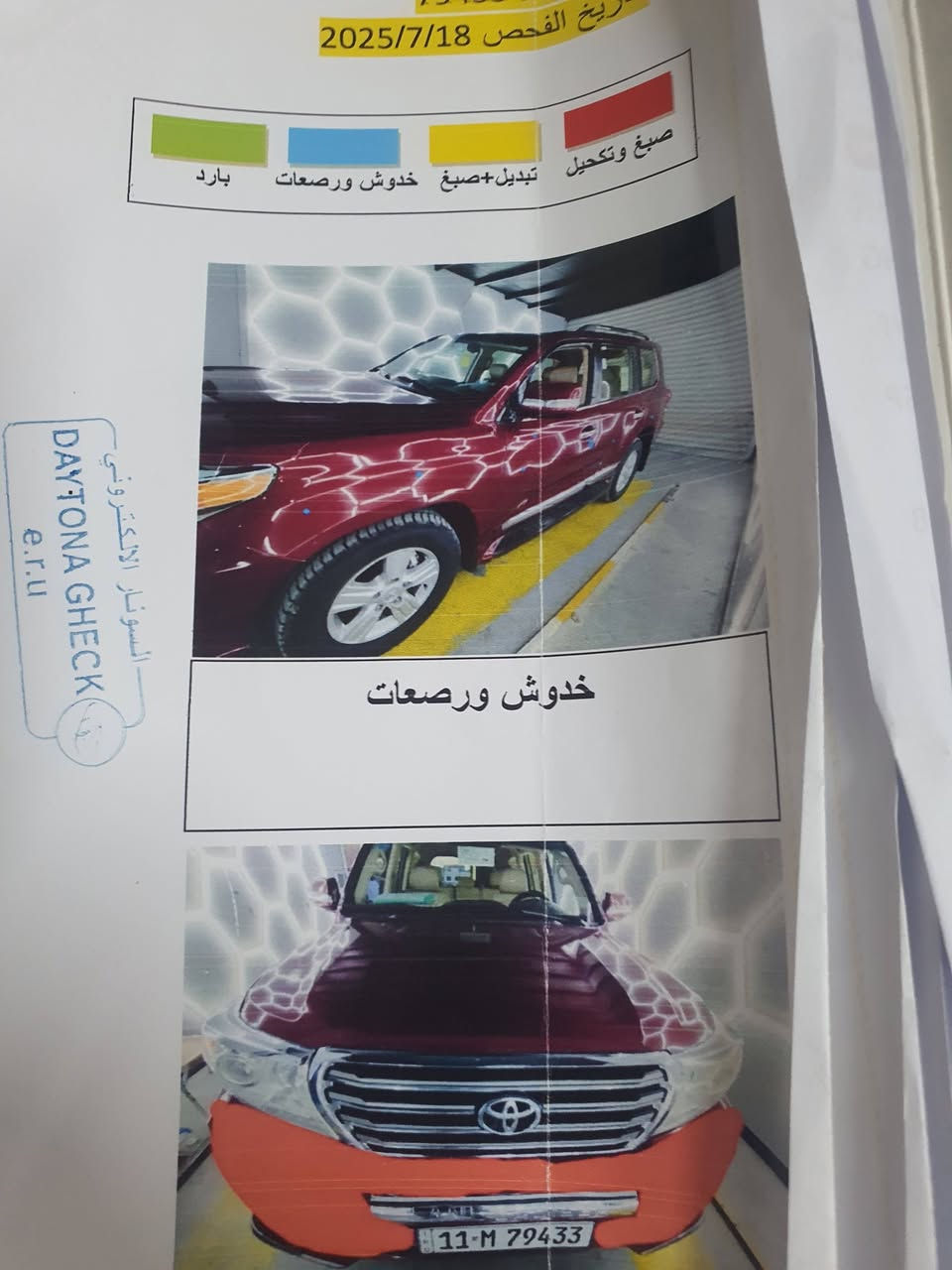 السلام عليكم
للبيع  لاندكروزر 2015 كامل مواصفات  كفاله من صبغ و بارد تحويل مباشر
مكاني بغداد  البياع  تقاطع درويش 
السعر 375 
للتواصل المراسله على الخاص


**إذا كنت صاحب هذا الإعلان وتريد حذفه لأي سبب، رجاءا أرسل رسالة إلى الدعم الفني**