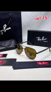 نظارات ريبان