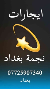 الاعظمية جهة الشط • 85م • غرفتين مؤثثة