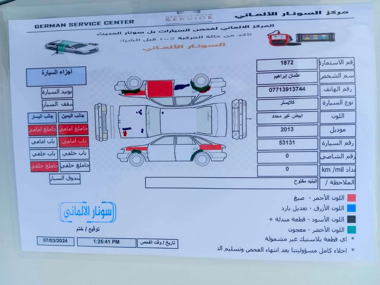 سلام عليكم شباب عندي اوباما موديل 13 رقم اربيل بسمي سياره نضيفه 6 اسلندر كير طياره صدر نضيف عربانه خلفيه جديده كهربائيات كله شغاله السعر 150 وبيه مجال للطيبين  *********** مامتواجد على الفيس
