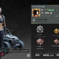 مقابل بيس • تبادل • موبايل