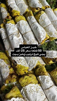 توزيعات محرم • حجز واتساب