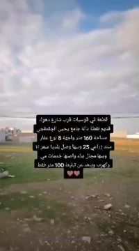 القوسيات • ١٦٠م • سند زراعي