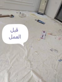 تنظيف بعد البناء • تعقيم وتعطير • داخل السماوة