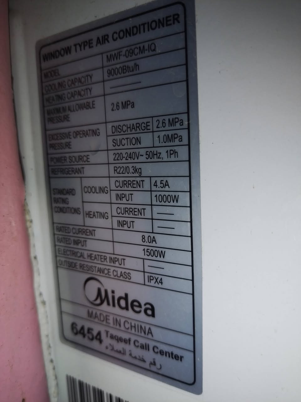 السلام عليكم مكيف ميديا بس تبريد يجي بلادي 1طن مستعمل صيف واحد اخو الجديد ب٢٢٥ وبي مجال بسيط *********** العنوان الحسينيه مال راشديه
