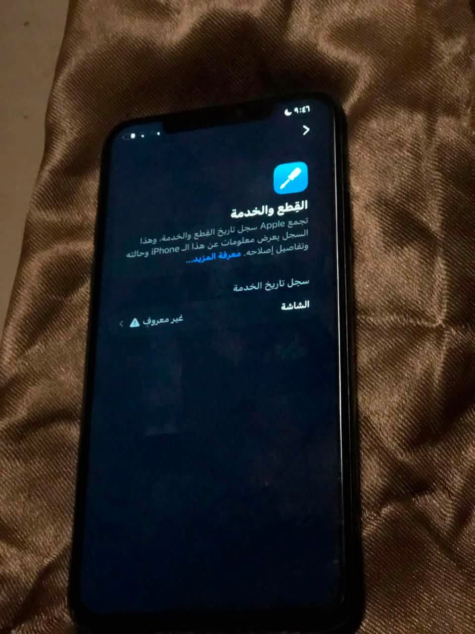 سلام عليكم ايوفون 11 برو ماكس جهاز كلش نضيف مبدل شاشه فقط فيس ايدي شغال بطاريته 82 ذاكرته 64 جهاز كلش نضيف سعر 215 الف وبي مجال


**إذا كنت صاحب هذا الإعلان وتريد حذفه لأي سبب، رجاءا أرسل رسالة إلى الدعم الفني**
