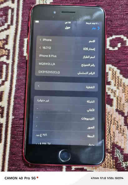 سلام عليكم شباب وبنات ايفون آيت بلاس لون أحمر ذاكرتة ٢٥٦ بطارية ١٠٠ مبدلة أصلية فيس أيدي شغال بوبجي ٨٠ فريم جهاز نضيف كلش ومكفول كفالة عامة وبلعافية على الياخذة ضررة بس فطر صغير بلضهر مالته فقط مكاني بغداد الحرية السعر ١٦٠ الشراي يراسلني خاص أو يتصل بلرقم *********** بي واتساب واهلا وسهلا بلجميع
