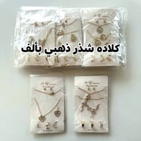 حاجه بالف • اكسسوارات شخصية
