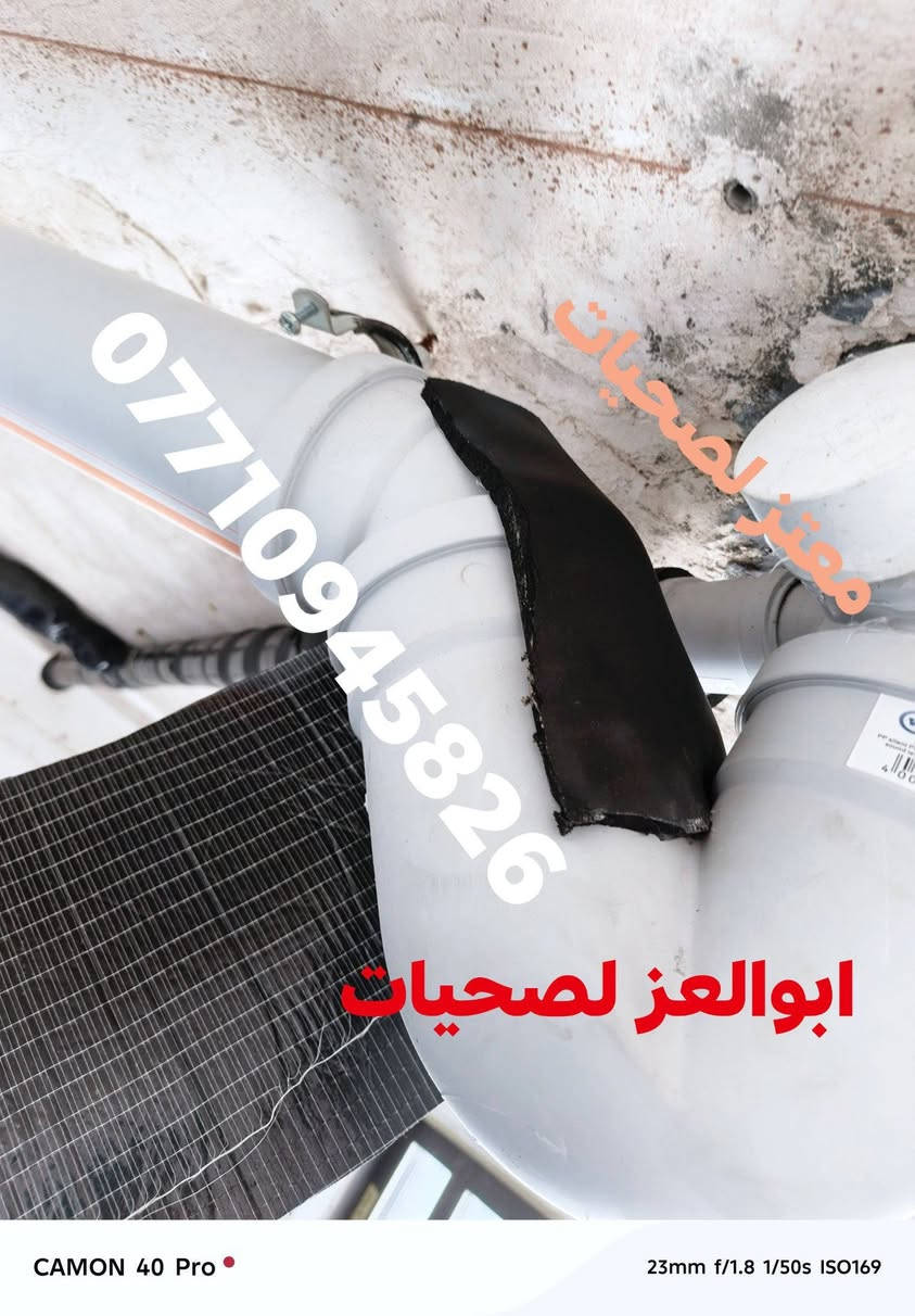 🔧 جزء من عملنه تشطيب تانكيات 🔧
تنفيذ جميع أعمال التأسيسات الصحية
(ماء – مجاري – تصليح وصيانة تشطيب)
شغل هندسي ✔️
دقة بالتنفيذ ✔️
التزام بالمواعيد ✔️
📍 بغداد
📩 للاستفسار والمراسلة خاص
🟢 واتساب: ***********
