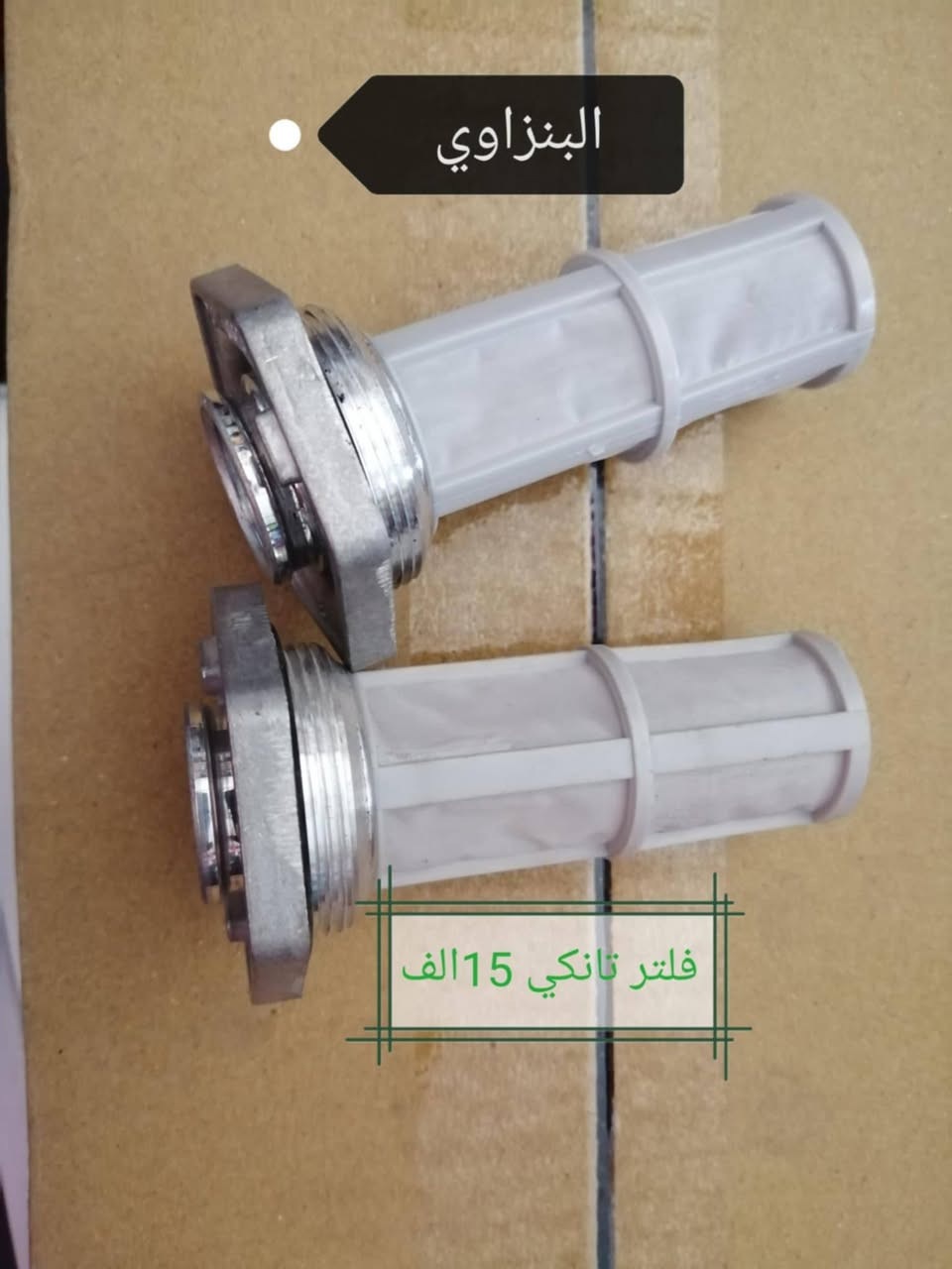 السلام عليكم البنزاوي يقدم لكم قطع غيار مارسيدس 
انسب السعار توجد خدمه توصيل كل العراق
مراسله الاصفحه 
وبي خدمتكم


**إذا كنت صاحب هذا الإعلان وتريد حذفه لأي سبب، رجاءا أرسل رسالة إلى الدعم الفني**