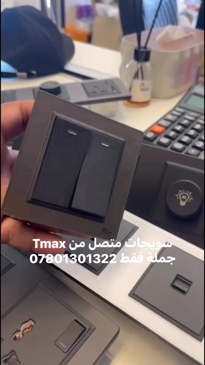 توفرت سويجات المتصل من Tmax باعلى جودة واعلى ضمان لغاية 25 سنة
تجهيز جملة فقط ***********
