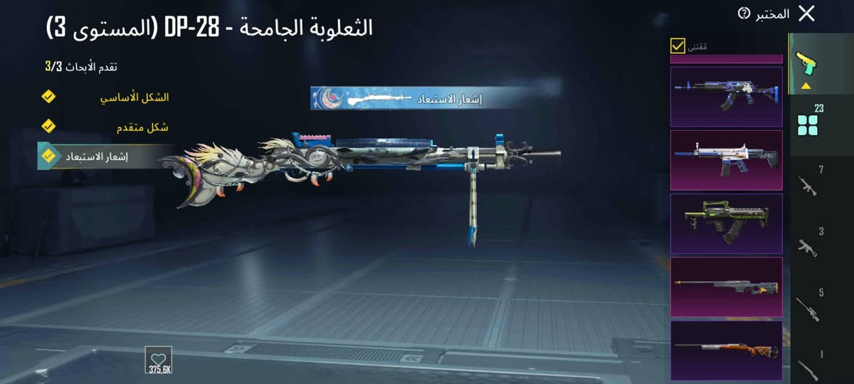 السلام عليكم ورحمة حساب بوبجي لفل73...اسحله تطور 23 كل مسج 40لبسه مثك للبيع وجه لوجه مكاني نجف   ونصها لا حساب شوفت عينك انجازات 7500... القاب 
1_خبير السلاح 🔥
2_المتفوق
3_مكاسبه مجانيه 🚀
4_القناص الماهر
5_محبوب الجماهير
6_الجامع
7_المصير المميز
شوف عينك 
مشحون وشعبيه خير من الله 
قيم


**إذا كنت صاحب هذا الإعلان وتريد حذفه لأي سبب، رجاءا أرسل رسالة إلى الدعم الفني**