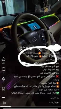 إضاءة • بربع سعر • مع توصيل