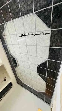 سقف ثانوي • تزريف ٦٠×٦٠ • الموصل