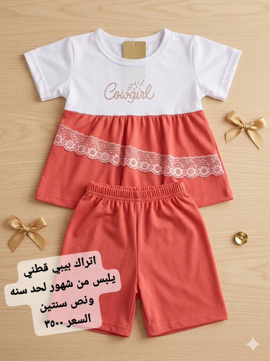 عرض قاط بناتي
يلبس من شهور  الى  سنه ونص او سنتين 
السعر ٣٥٠٠
عنوان المحل الورديه خارج قرب معمل ابو كيره
 شارع البصاروه 
 البيج الاول متجر رفيف  
الثاني رفيف رفيف للتسوق 
توصيل داخل الحله 3000 محافظات 5000

علقووو حبايب ❤️ حتى يصعد الحساب 🌹 المحاويل, بابل


**إذا كنت صاحب هذا الإعلان وتريد حذفه لأي سبب، رجاءا أرسل رسالة إلى الدعم الفني**