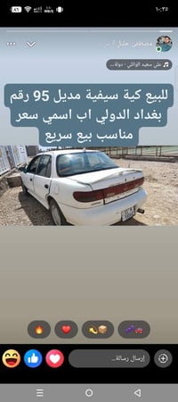 الاتصال على الرقم 07815178797 مكلف بالنشر
