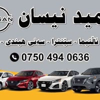 بلكات • نيسان روج • ٣ سلندر