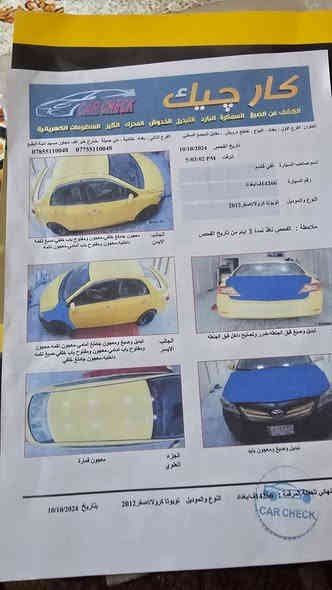 سلام عليكم كورله 2012 خليجي مثل ما موضحه يمك بل سونار  سياره خير من الله مكينه كير اترايك وين ما يعجبك  محوره غاز و بانزين مكاني بغداد المعامل  السعر 98 وبيها مجال بصيط  *********** فراس الباوي
