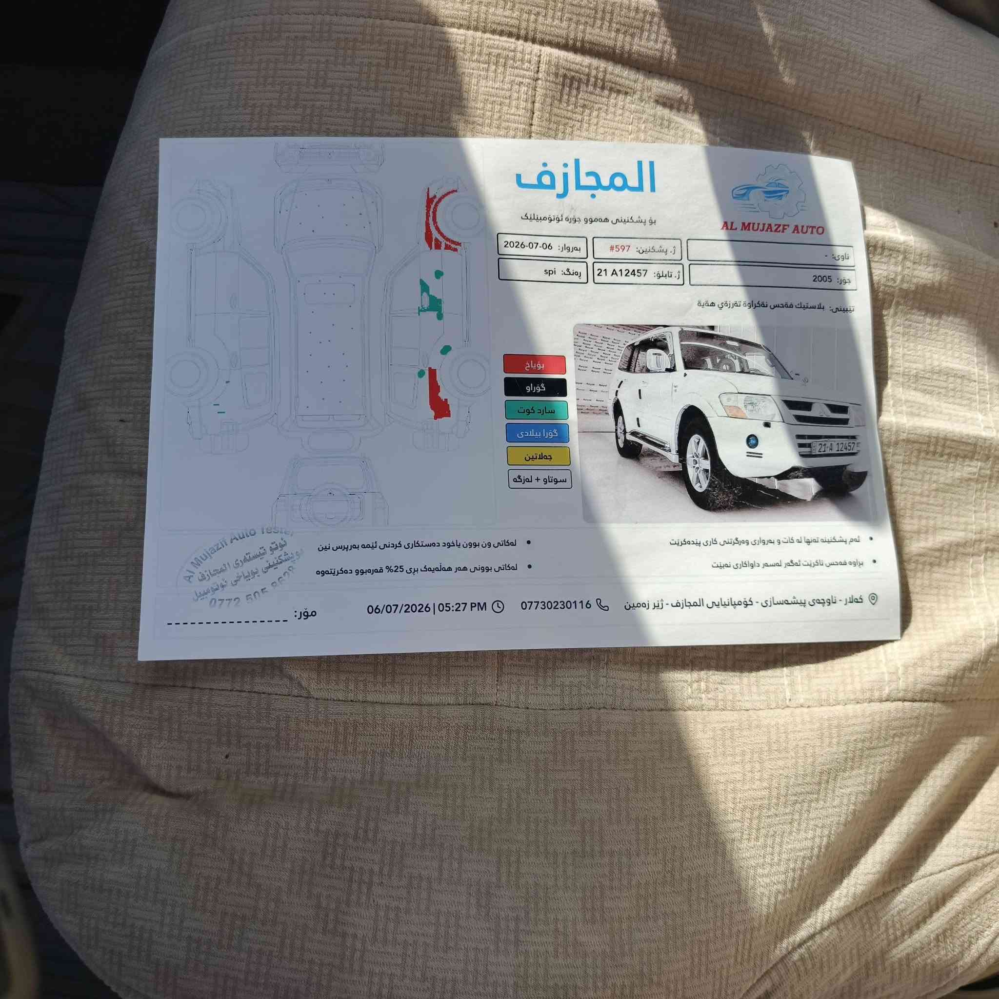 باجيرو مديل ٢٠٠٦ كامل مواصفات ٧راكب عائليه سعر ٨٥ورقه رقم موبايل ***********/***********
