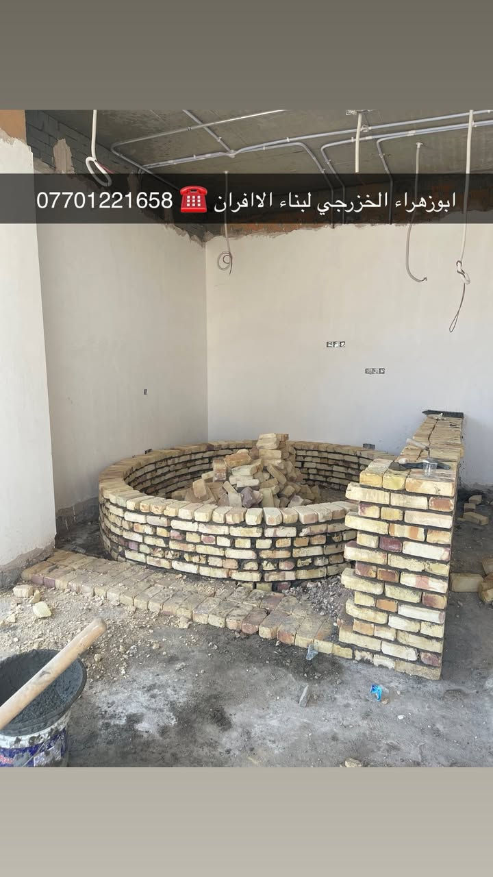 سلام عليكم ....موقع جديد / بغداد _ الدوره مجمع جوهره بغداد   تم بناء كوره صمون مع تنانير خبز 
…وجاري العمل على تنصيب دكتات مع تانكي بيئا مع تجهيز الغراض الفرن مع المخبز بلمعدات العمل .. مع تشطيب الفرن  بلسيراميك ولكاشي ولجام خانه مع الكهربائيات تسليم مفتاح 👍ومنا الله التوفيق ..
لسنا الوحيدين لكننا الافضل و بفظل الله…واحد عراااق بس يم ابوزهراء الخزرجي وياكل بناء كوره تحصل على (مكينه نفط او غاز هديه تنفيذ حقي👍 )      🌹بسم الله الرحمن الرحيم🌹مستعدون لبناء الافران وبناء كور لحم بعجين تسليم مفتاح  او تجهيز غراض فرن كامله او بناء بس كوره حسب الرغبه بتقنيه عاليه وباايدي ماهره وبقياسات نحصل على متانه بالفرن ونتاج جيد للصمون مع قله اصراف الوقود وبااسعار تنافسيه بغداد وجميع المحافظااات للااستفسار الاتصال☎️ 
محمول او واتساب  *********** 
واتساب فقط 0751319414
ابو زهراء الخزرجي🫡
