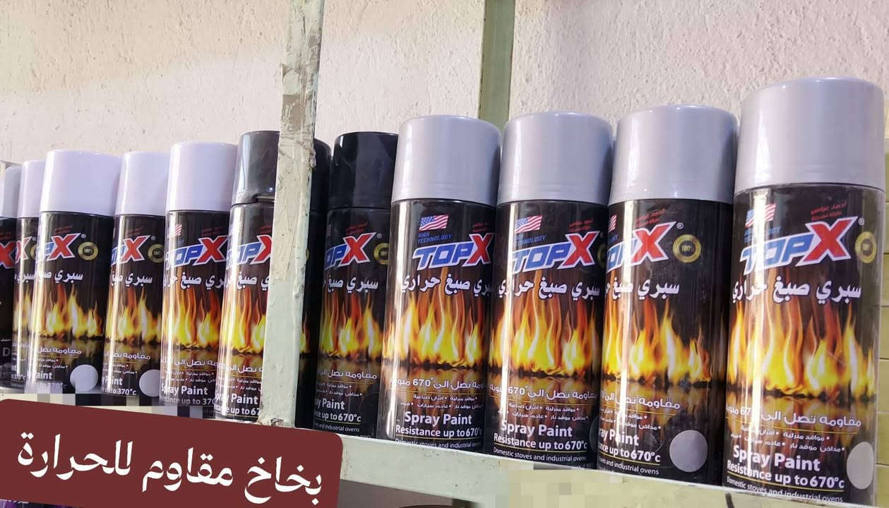 الى زبائننا الكرام تحية حب واحترام
يتوفر لدينا معجون طلس شركة المرجان (لتصليح الجدران) الوزن 5كغم السعر (6000دينار)فقط..
وكذلك يوجد بخاخ كورال تابع لشركة المرجان الوزن 240g السعر (1000دينار)فقط..
ويوجد ايضا بخاخ دبل الوزن 440g لون ابيض واسود واسود فلات واساس رصاصي وايضا يوجد بخاخ دبل حراري ..
العنوان/ الانبار - فضاء عنه - شارع الحضره - مقابل المذخر للأدوية (صيدلية الخليل)
للاسفسار الاتصال على الرقم /*********** ابوطه محمد نعمان..
