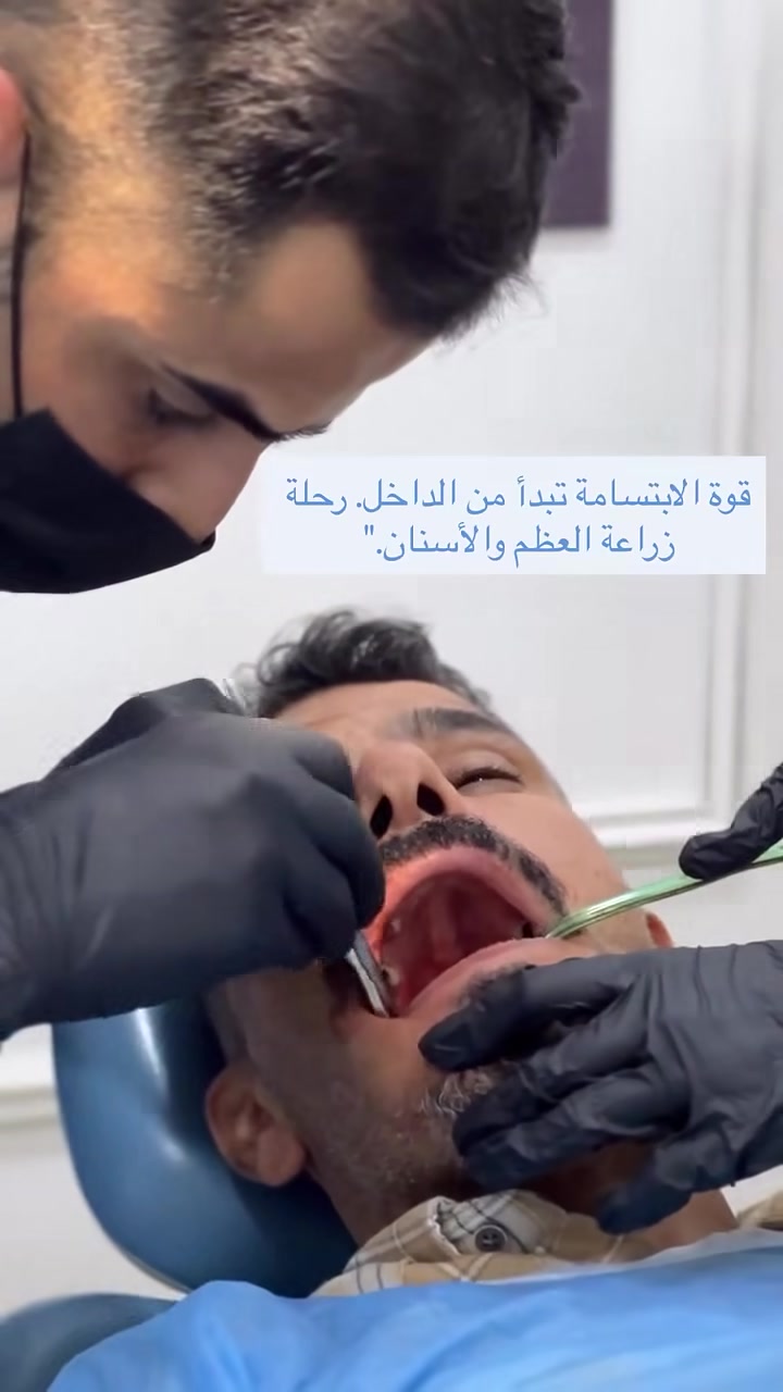 عيادة الدكتور احمد الجنابي لطب وتجميل الاسنان ✨ حلم الابتسامة صار أقرب! ✨
يوجد خصم مميز على زراعة الأسنان مع نظام أقساط مريح يناسب الجميع.
🌟 أرخص زراعة أسنان وأجمل ابتسامة في المحمودية. 🌟 جودة عالية وعناية متكاملة. 🌟 أقساط ميسرة لتسهيل العلاج.
📍 بعيادتنا في المحمودية ابتسامتج تستاهل الأفضل... وتدللين. 😊🦷
للحجز والاستفسار راسلونا واتساب ***********
