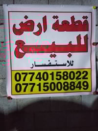 الجزيرة اليوبة • ٢٠٠م • قرب مدرسة الصقر