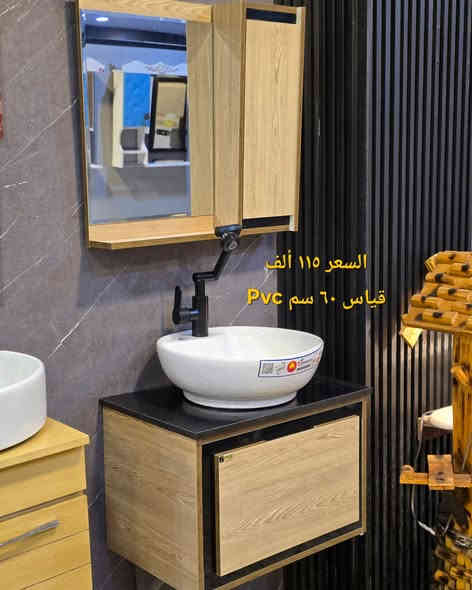 ٠ عروض خاصة ٠ مغاسل كاونترية تعليك درجة اولى pvc جودة عالية واشكال مميزة صارت الاسعار يمنه بلاش البلاش  وكذلك بالأقساط المريحة لحاملي بطاقات مصرف الرافدين ( حصرياً في بآبل والنجف لدى )(( مجمع البيت الصحي النموذجي )) موديلات مختلفه كوالتي جدآ عالي وبأسعار مناسبه  البيع (جمله ومفرد)😍 🏠 أوقات الدوام يوميا من الساعة ٨ صباحا الى الساعة ٩ مساء ( العنوان) ⬅️🌲 الفرع الرئيسي :  النجف الاشرف - مقابل آخر استداره بشارع المطار قرب مجمع جوهرة العرب هاتف المكتب  ***********⬅️ 🌲الفرع الأول : بابل / شارع ٨٠ قرب مدينه العاب أرض بابل مقابل أسواق نور الزهراء هاتف المكتب ***********
للحجز والتوصيل :  [ *********** ]
