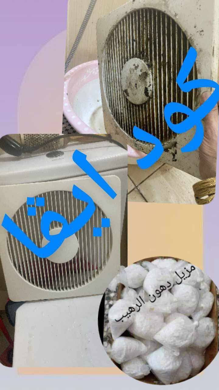 #بطش_مزيل_دهون_صعبه 💯💯
يستخدمت لتنضيف طباخات ساحبات والمجاري والسيراميك 
سعر 5الاف
 يوجد خدمة توصيل لجميع المحافظات🚕🚕 
للحجز مراسلة الصفحه او  على #التيك_توك #والرجاء_ضغط_زر_لمتابعه
evacode613
👆🏻 المدائن, بابل


**إذا كنت صاحب هذا الإعلان وتريد حذفه لأي سبب، رجاءا أرسل رسالة إلى الدعم الفني**