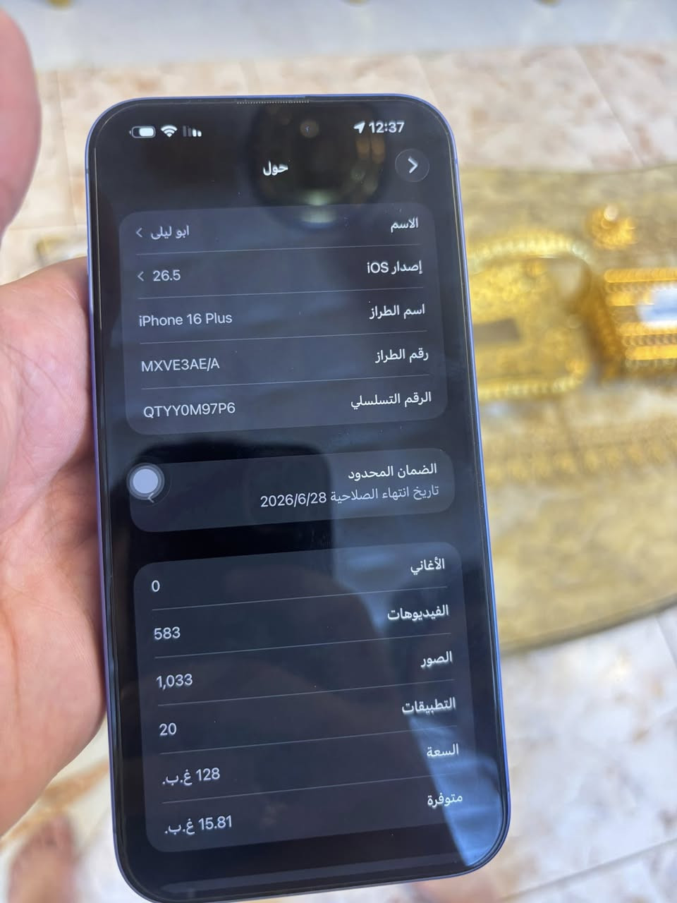 السلام عليكم
ايفون 16بلاس 
للبيع نضافه 100‎%‎
كامل ملحقات باقي التفاصيل بالصور


**إذا كنت صاحب هذا الإعلان وتريد حذفه لأي سبب، رجاءا أرسل رسالة إلى الدعم الفني**