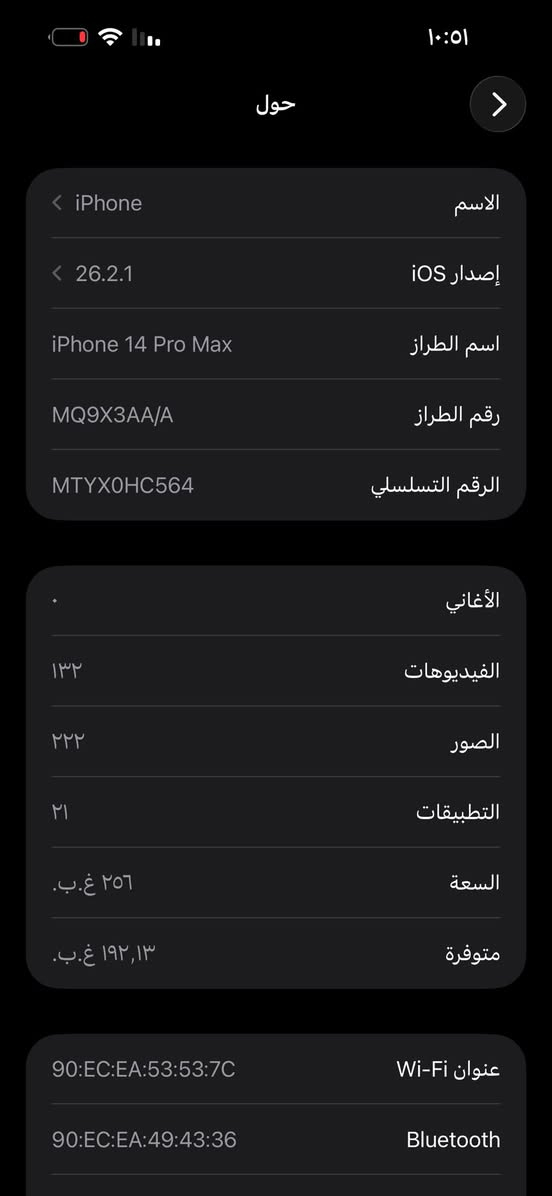 للبيع فقط ايفون 14برو ماكس جهاز عربي شرق اوسط نضافه٩٠٪؜جهاز مامفتوح بطاريه ٨٠ غراضه كامله سعر٨٥٠وبي مجال قليل كربلاء للتواصل ***********
