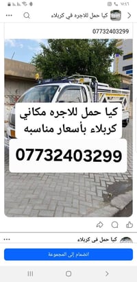 نقل أثاث • سيارة كبيرة • تحميل وتنزيل