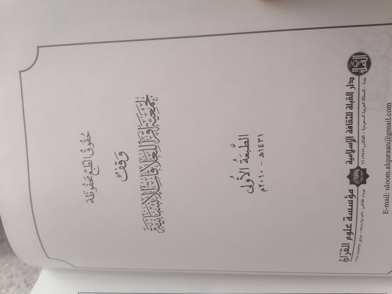 المصنف ١٥٥ الف


**إذا كنت صاحب هذا الإعلان وتريد حذفه لأي سبب، رجاءا أرسل رسالة إلى الدعم الفني**