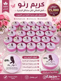 تبيض البشرة • تحفيز الكولاجين • يزيل البقع