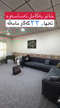 سليمانية • ١٠٠م • ١ غرفة