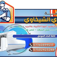تركيب سبالت • عامودية • جدارية