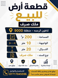 كاطون الرحمة • ٢٠٠م • ملك صرف